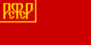 Second Flag of RSFSR (1918-37)